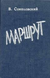 Книга Пал Иваныч из Пушечного